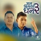 Man Binako Dhan Thulo Ki 3 Single