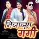Mijajya Gangi Single