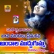 Andala Muddugumma Maradalu Pilla Single