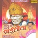 Aali Ho Aali Saileela Single