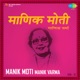 Manik Moti Vol 2 EP