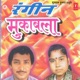 Rangeen Muqabla