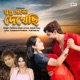 Shopno Eto Dekhechi feat Zubeen Garg Single