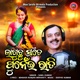 Laguchhu Sate Punei Rati Single