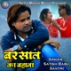 Barsat Ka Bahana Single