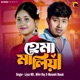 Hema Maliya Single