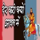 Der Kyon Kri Awan Me Single