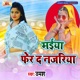 Maiya Fer Da Najariya feat Krishna Nidardi Single