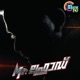 Mr Fraud Original Motion Picture Soundtrack EP