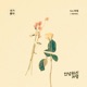 Just because I like you feat Park Won Single