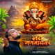 Jai Gananayaka Single
