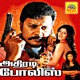 Adhiradi Police Original Motion Picture Soundtrack Single