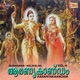 Aaranyakaandam Vol 4