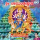 Sri Chamundeswari EP