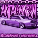 Antagonism feat Oaktreehill Single