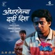 Andharalya Dahi Disha From Picture Boyz Single