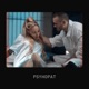 Psyhopat Single