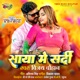 Saya Me Sardi feat Arti Shree Single