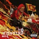 Deshapremi Single