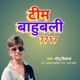 Team Bahubali 7717 Single