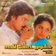 Saami Potta Mudichu Original Motion Picture Soundtrack
