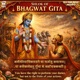 Shalok Bhagwat Gita Single