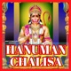 Shri Hanuman Chalisa Single