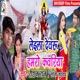 Leila Devru Hamro Kawriya Single