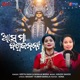 Aasa Maa Biswajanani Single