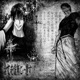 TRATATEKK EP