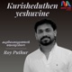 Kurisheduthen Yeshuvine Single