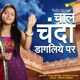 Chaal Chanda Dagaliye Per Single