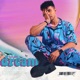 Dream Single