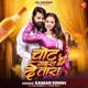Chot Gahra De Tara feat Sona Singh Single