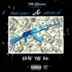 Ea e The AK feat Andre Ak Single