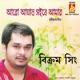 Aro Aghat Soibe Amar Single