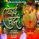 Yedai Sundari Single