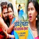 Aaye Hai Bhatar Ko Talak Deker Single