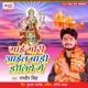 Maai Mori Aail Badi Doliye Me Single