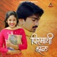 Pirmachi Zal feat Tushar Nagargoje Sneha Pimprikar Single