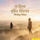 Je Chilo Drishtir Shimanay Single