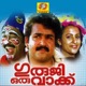 Guruji Oru Vakku Original Motion Picture Soundtrack Single