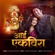 Aai Ekvira Single