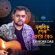 Sobkichu Shesh Kore Jeo Single