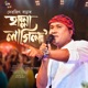 Halla Lagilo Single