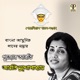 Pujor Arati