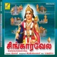 Singaravel Murugan Pugazh Malai