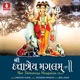 Shri Dattatrey Mangalam EP