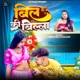 Bil Ha Ki Billa Single