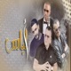 ألباس Single